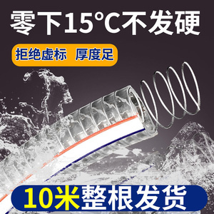 5/10米钢丝软管pvc透明软管塑料油管耐温6分1/2/3寸真空水管加厚